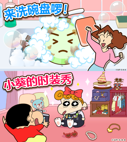 thumbnail “Crayon Shin-chan Operation Little Helper” release for China 3 (Graphic: Business Wire)