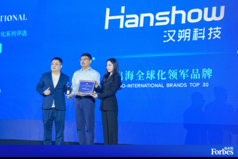 Hanshow Honored as Forbes China Top 30 Globalization Brand for 2024. (Photo: Business Wire)