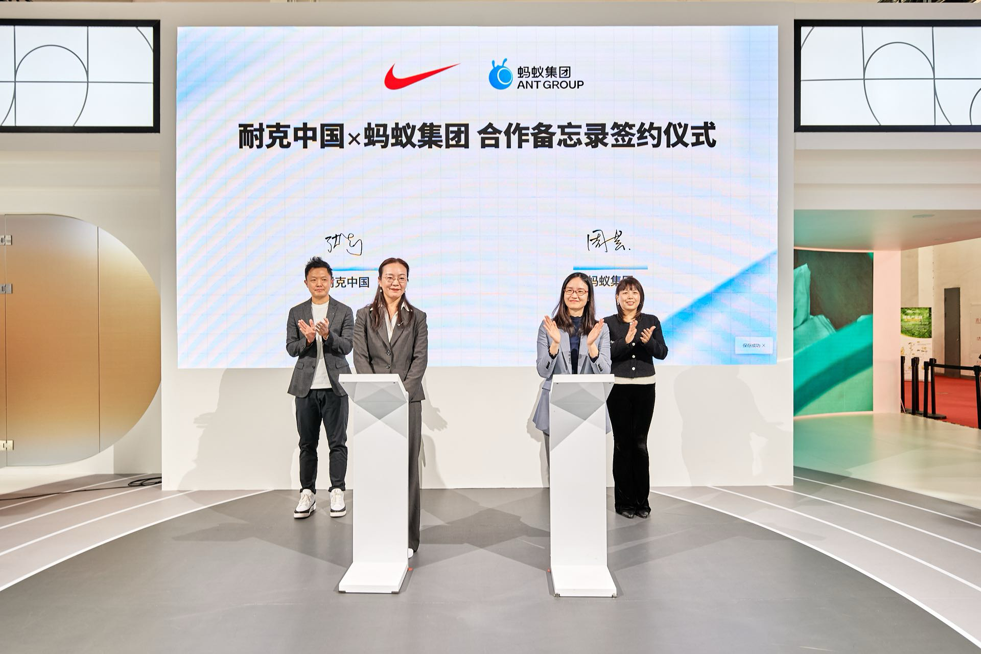 Ant Group Expands Partnership With Nike China to Enhance Customer Experience With Ant Cloud Customer Service Solution Business Wire