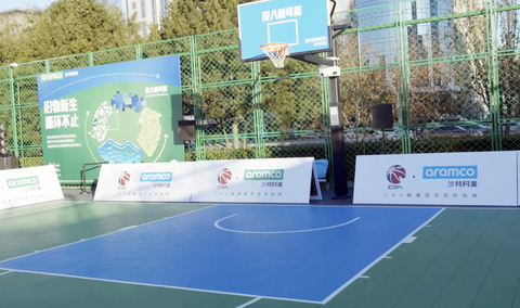 Aramco has unveiled the first three renovated community basketball courts on Tuesday in Beijing, China. (Photo: Business Wire)