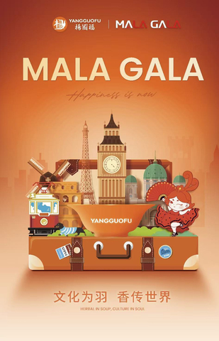 MALA GALA (Photo: Business Wire)