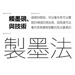IBM_Plex_Sans_TC%28Traditional_Chinese%29.jpg