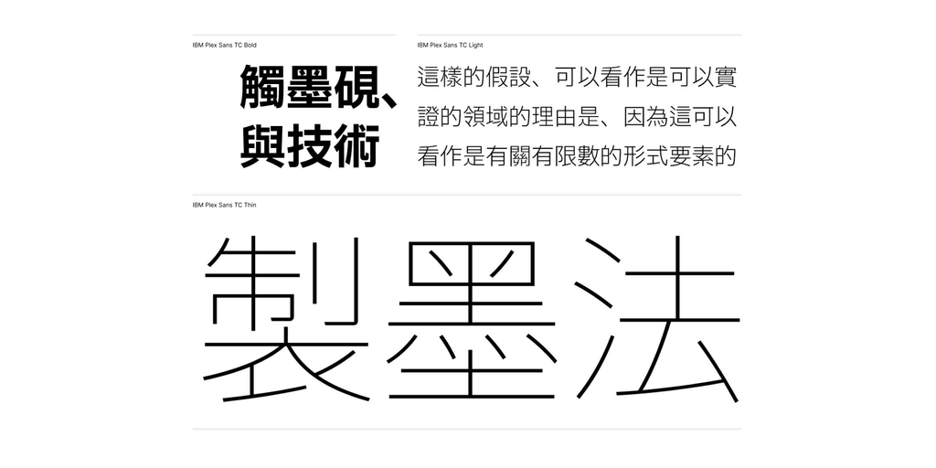 Sandoll Completes IBM Plex Sans CJK Development, Emerging as a