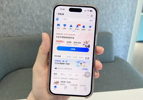 original Partner insurers processed 7.25 million health claims through Ant Insurance in 2024, up 55% year-over-year. (Photo: Business Wire)