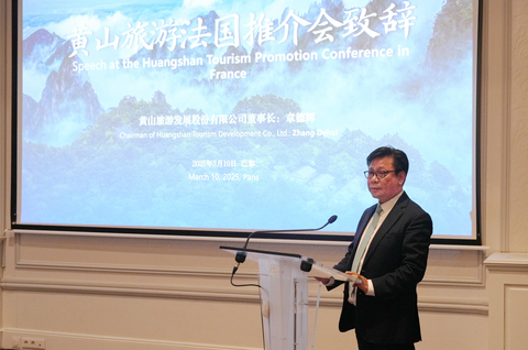 original Zhang Dehui, president of Huangshan Tourism Development Co., Ltd., delivered a speech at the event. (Photo: Business Wire)