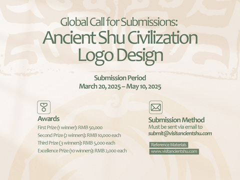 Global Call for Submissions for the Ancient Shu Civilization Logo Design