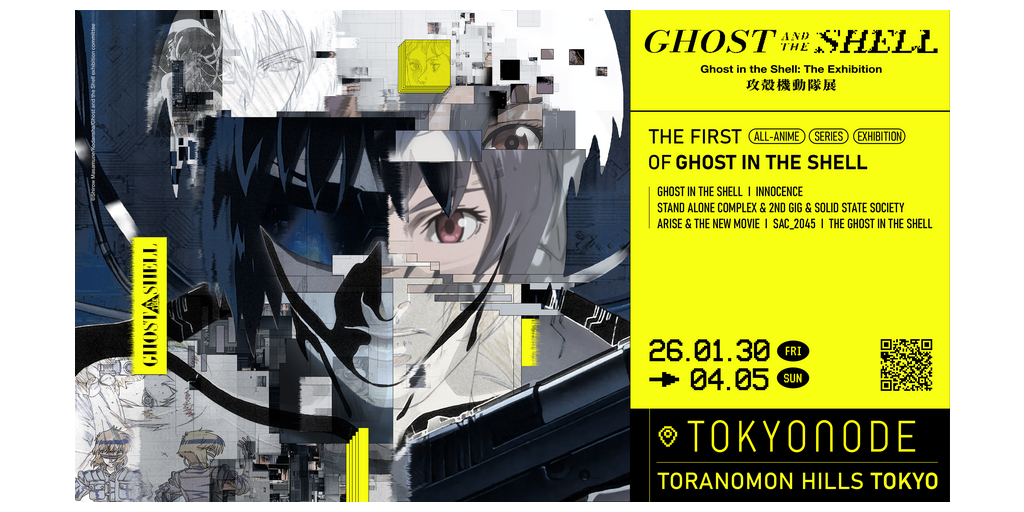 Ghost in the Shell The Exhibition Ghost and the Shell 攻殻機動隊展
