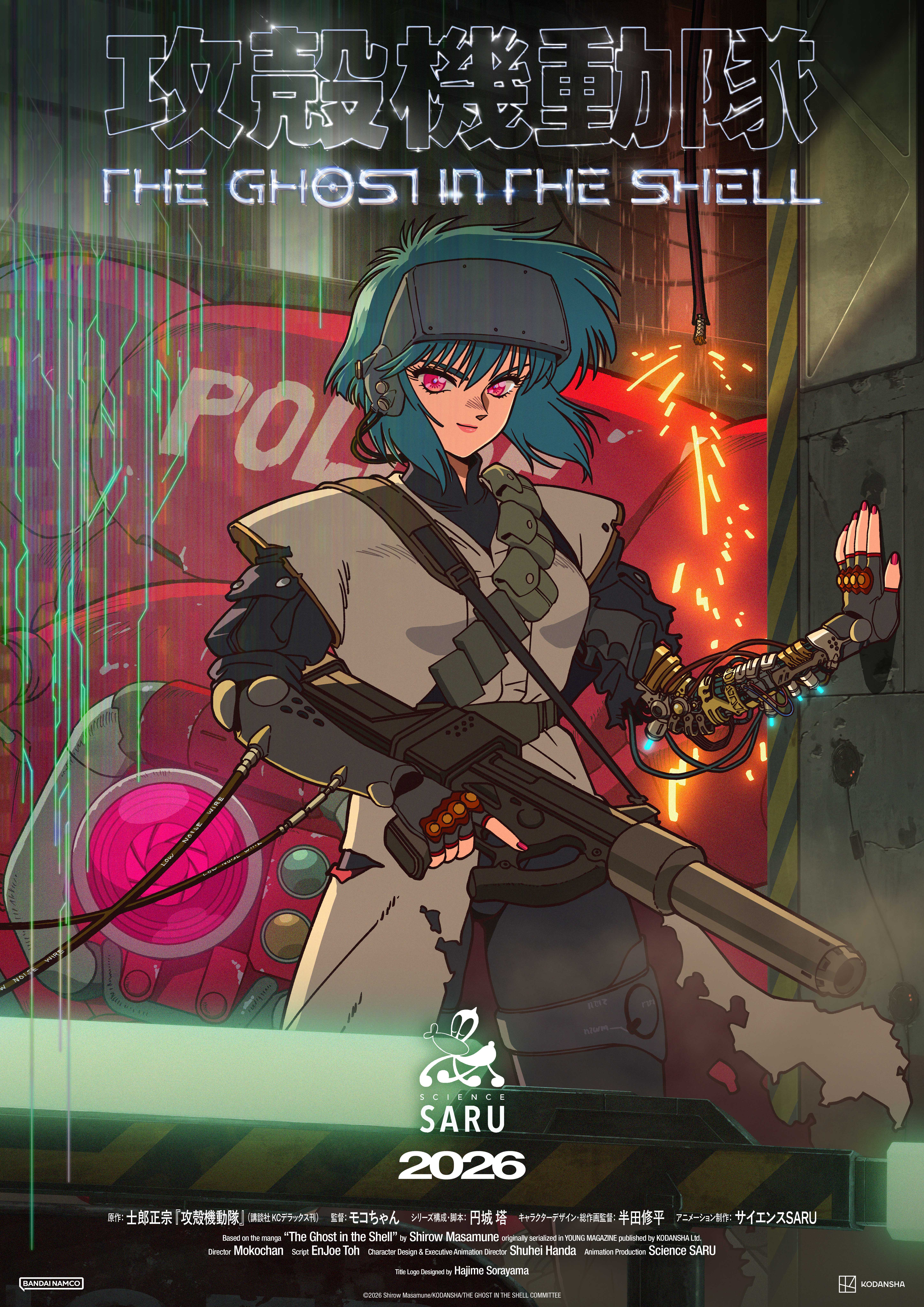 Ghost in the Shell The Exhibition Ghost and the Shell 攻殻機動隊展