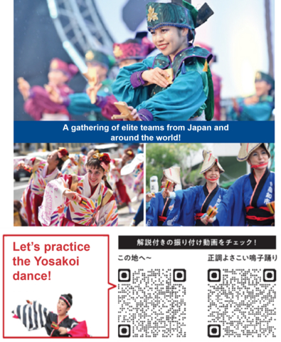 original Yosakoi舞蹈表演场景