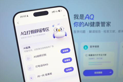 original Ant Group’s AI healthcare app AQ offers AI-powered tools to help identify fraudulent medical ads and health misinformation