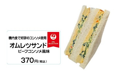 thumbnail Omelette Sandwich (Beef Consomme Flavor)