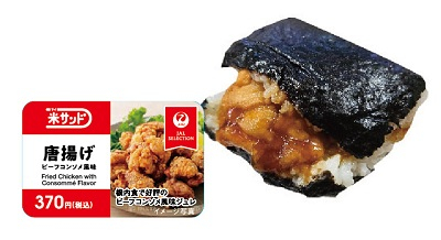 thumbnail 牛肉清湯風味炸雞米飯三明治