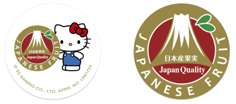 thumbnail “Japan-grown Fruit” label