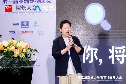 thumbnail Lim Deok-ho总监在“第一届亚洲小动物医院院长峰会”上发表演讲。（照片：NEL动物医学基金会）