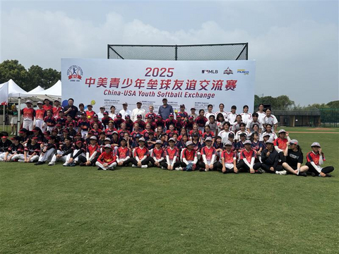 original Teams and organizers of the China-USA Youth Softball Exchange 2025.