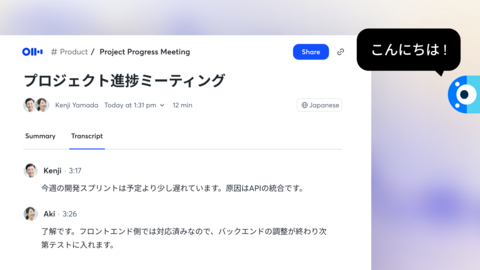 Otter.ai announced it is expanding to the Japanese market with the addition of real-time Japanese transcription
