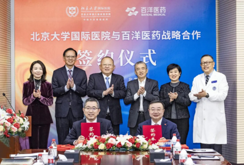 original Participants at the October 23, 2025, signing ceremony including Liu Xiaoguang, Deputy Director of Peking University Health Science Center and President of Peking University International Hospital, Fu Gang, Chairman of Baheal Medical, and other senior officials.