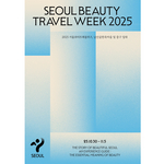 2025_Seoul_Beauty_Travel_Week_final.jpg