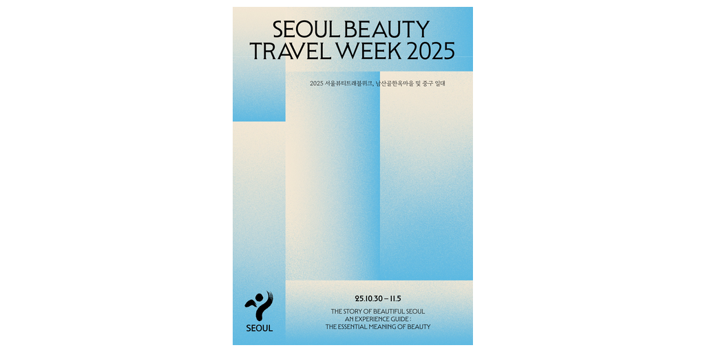 Seoul Launches ‘Beauty & Wellness Tourism’ — A Curated Guide to the City’s Beauty, Well-Being, and Culture
