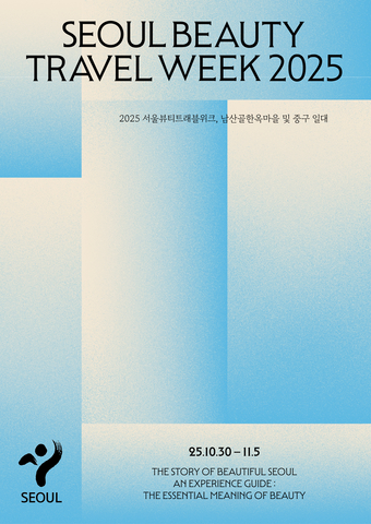 original Seoul Beauty Travel Week 2025 key visual (Image: Seoul Beauty Travel Week Operation Secretariat)