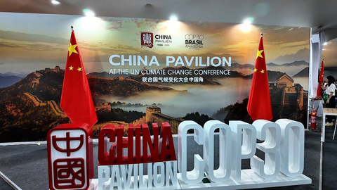 thumbnail China Pavilion at COP30 in Belem, Brazil.