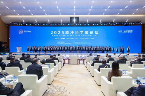 original Opening ceremony of Tengchong Scientists Forum on 6th December, 2025