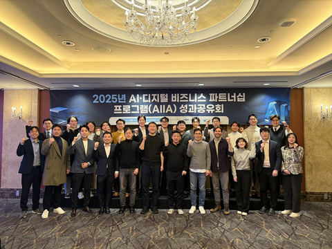 The Ministry of Science and ICT, together with the National IT Industry Promotion Agency and Korea AI Software Industry Association, held the AIIA Alumni Results & Networking Session on Thursday, Dec. 4. (Photo: Korea AI Software Industry Association)