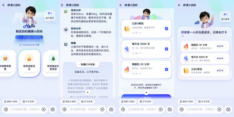 thumbnail Users set goals for exercise, diet, or lifestyle habits, and AQ creates tailored plans and sends daily reminders to keep them on track.