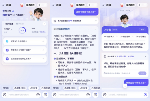 thumbnail AQ’s health Q&A delivers accurate, personalized suggestions in response to users’ health-related questions.