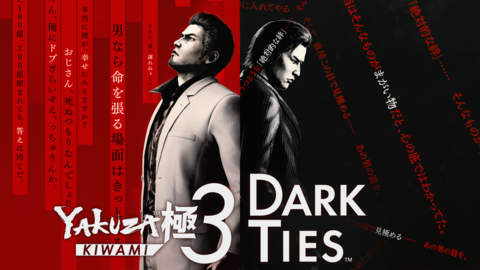 Ryu Ga Gotoku Studio’s Yakuza Kiwami 3 & Dark Ties arrives for the Nintendo Switch 2 system Feb. 12.