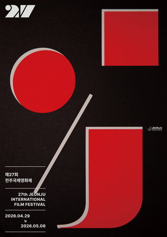 The 27th JEONJU International Film Festival will take place from April 29 to May 8 in Jeonju (Image: JEONJU CITY)