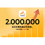 inbound_press_TraditionalChinese01.jpg