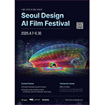 Seoul_Design_AI_Film_Festival_EN_attachment.jpg