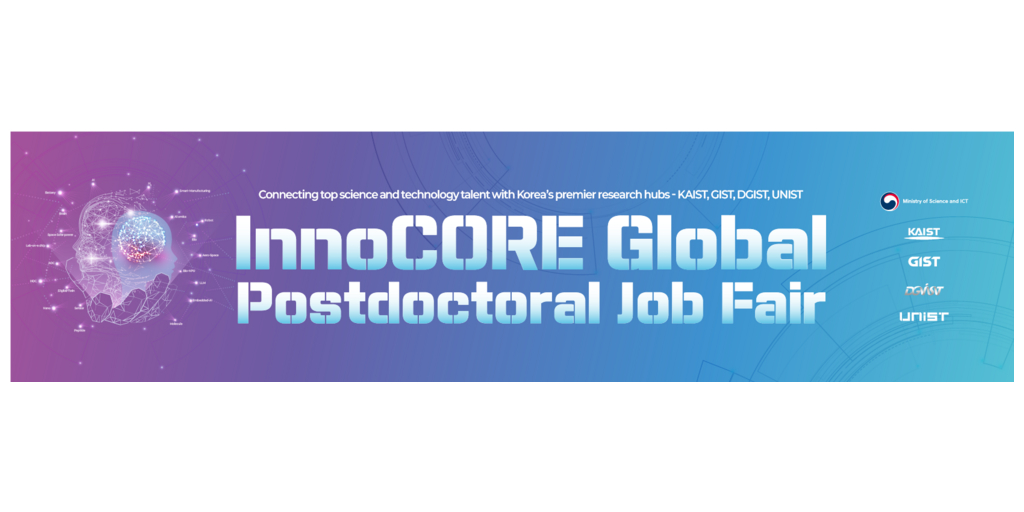 InnoCORE 2026 Global Postdoctoral Job Fair Heads to Europe 3 Innocore Logo