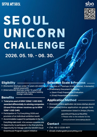 original Seoul Unicorn Challenge is scheduled from May 19 to June 30 (Image: Seoul Business Agency)
