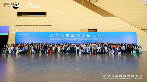 La Conférence 2026 sur le développement du tourisme récepteur à Pékin s’ouvre et dévoile 10 nouvelles expériences touristiques pour les visiteurs internationaux