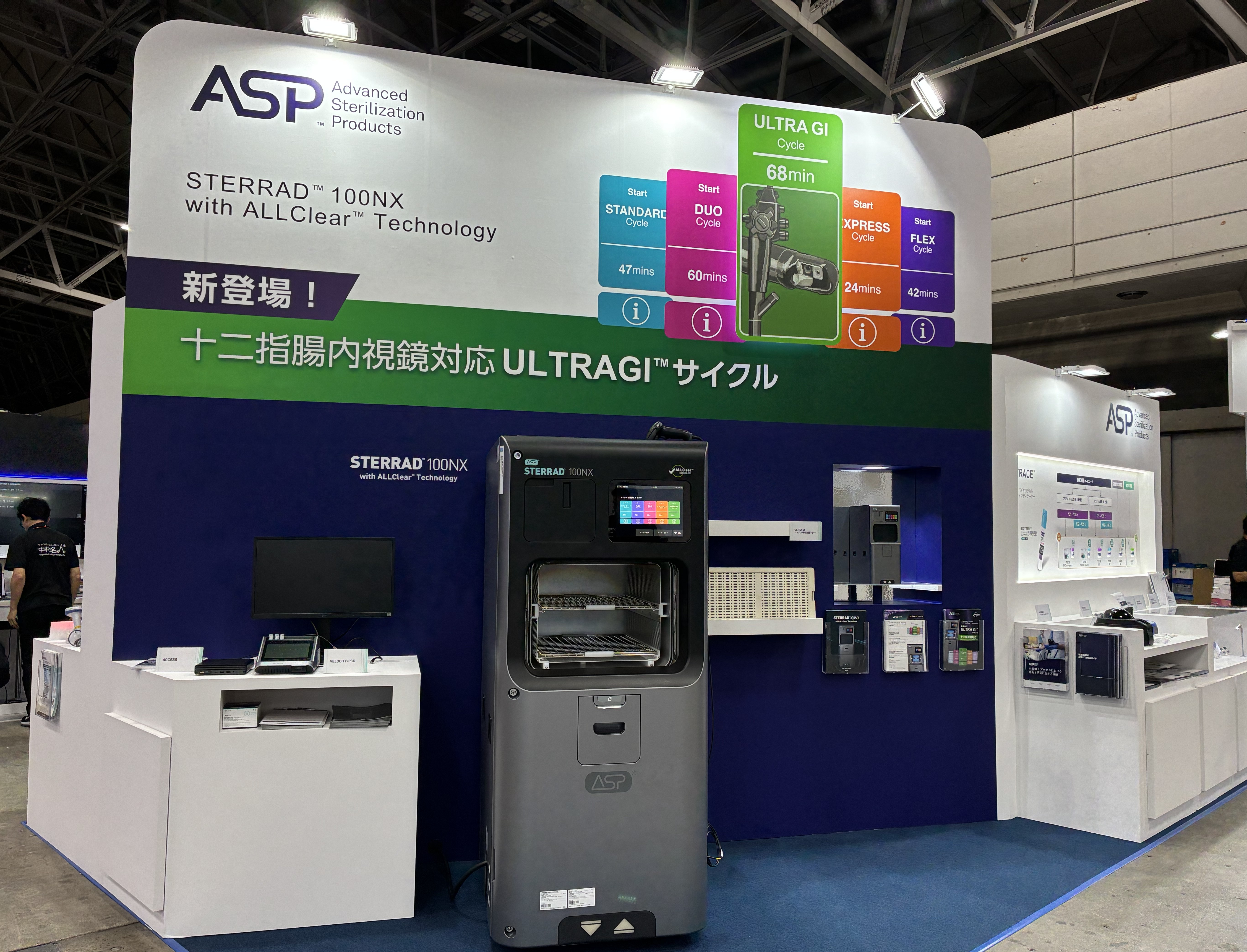 医療用物質生成器 AC100V 12W ASP Japan合同会社が、十二指腸内視鏡の滅菌に対応する「Ultra GI