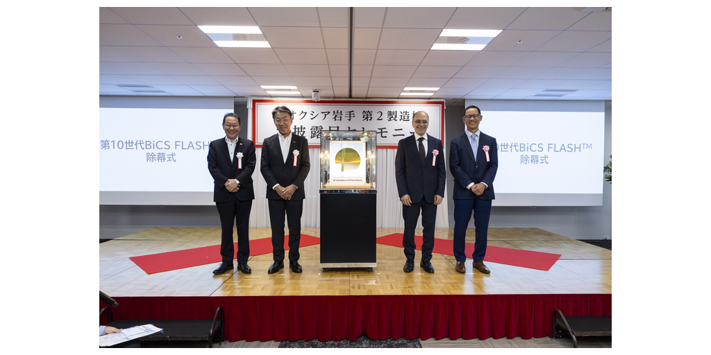 キオクシアとサンディスク、北上工場第2製造棟において第10世代3次元フラッシュメモリの生産を開始