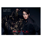 KABUKE.KV-new.jpg