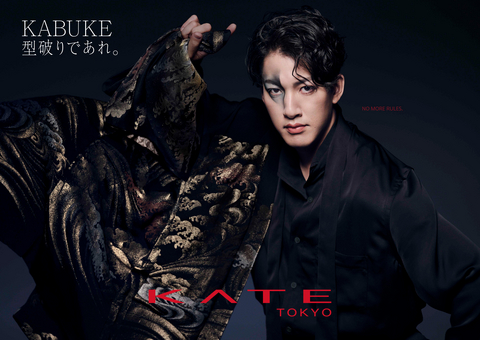 KATE international campaign 