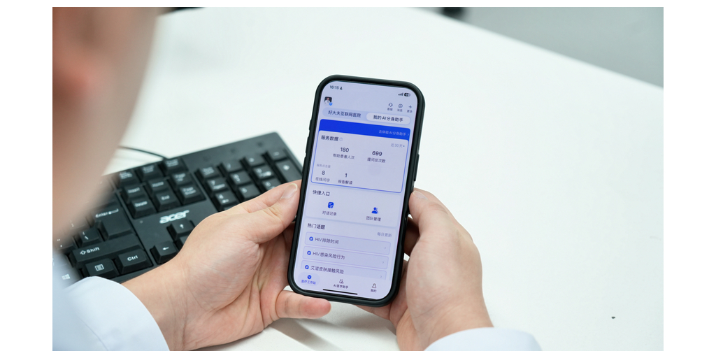 Ant Group launches AQ for Doctor, bringing an AI-powered workstation to millions of physicians 3 image A physician uses AQ for Doctor