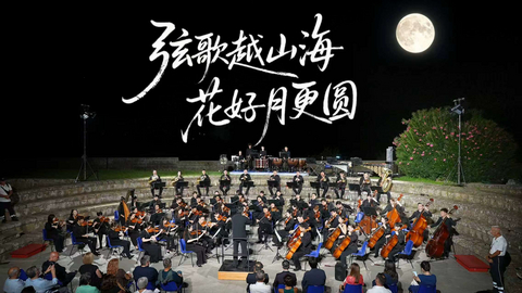 Wuxi Symphony Orchestra Performs at Two Major International Music Festivals in Italy