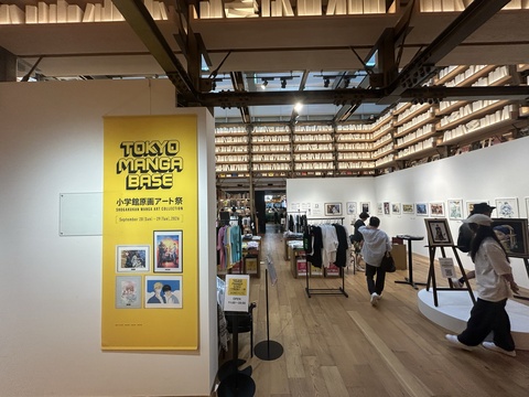 original TOKYO MANGA BASE SHOGAKUKAN MANGA ART COLLECTION at GINZA ATRIUM, GINZA TSUTAYA BOOKS