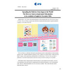 261002164631_PRESSRELEASE_DressupOshinuiBook.jpg