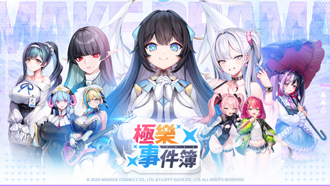 original 全球發行的成人向動漫風RPG手游《極樂事件簿》官方主視覺圖(圖片:Wemade Max)