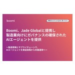 PR_Image_Jade_JA.jpg